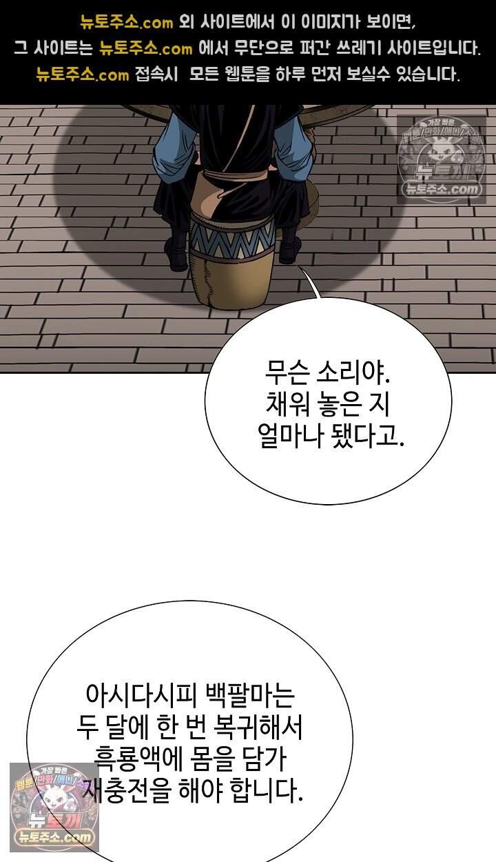 창룡기 75화 13