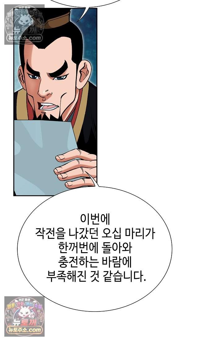 창룡기 75화 14