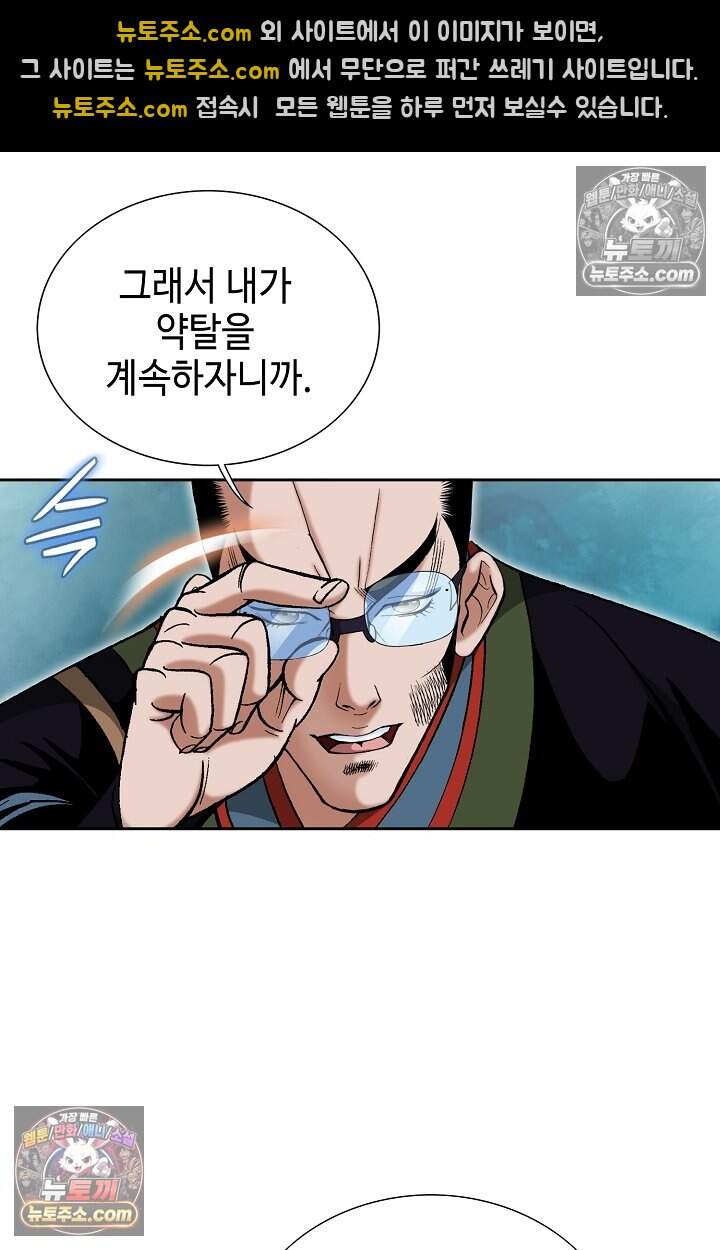 창룡기 75화 16