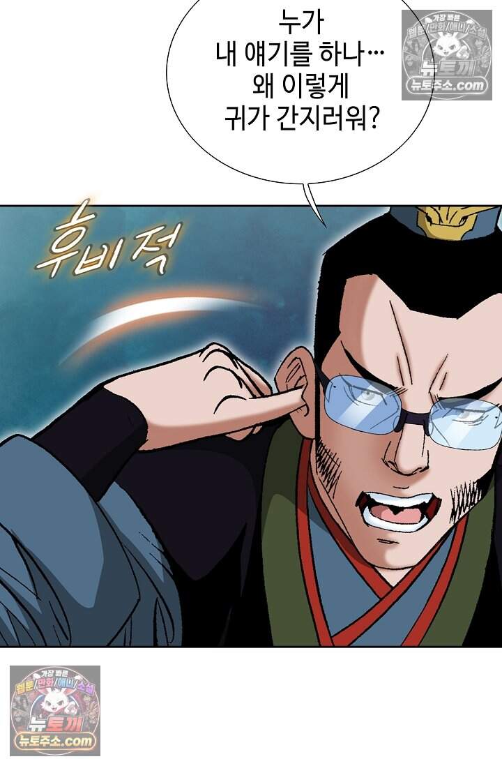 창룡기 75화 17