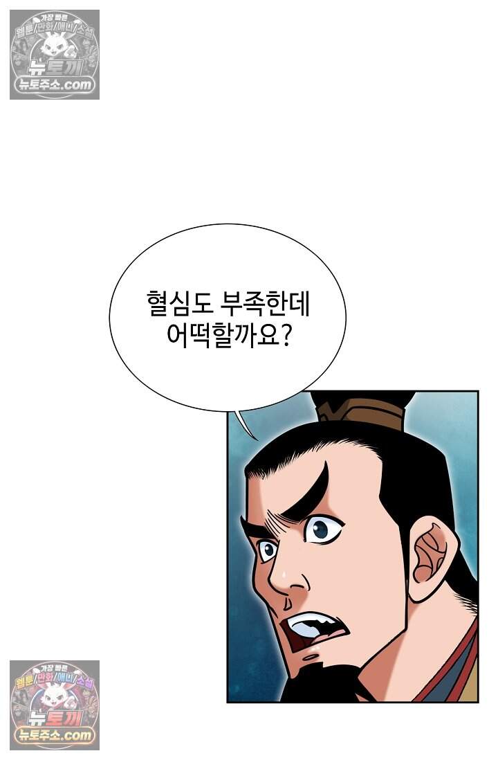 창룡기 75화 18
