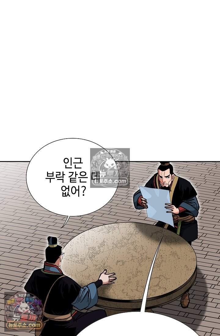 창룡기 75화 19