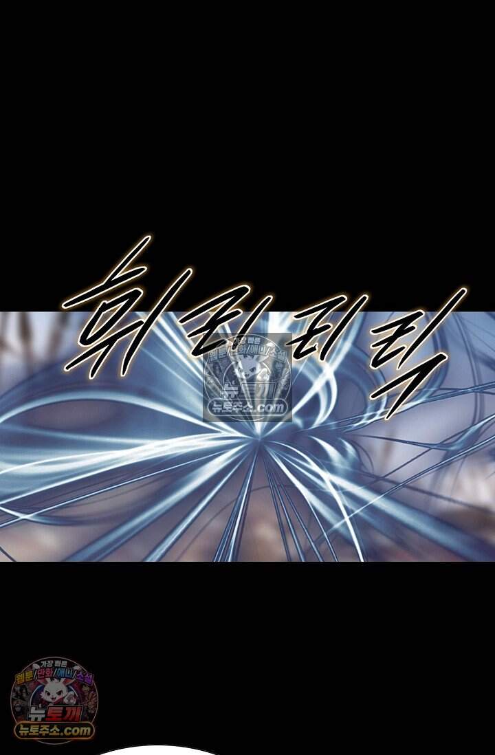 창룡기 85화 5