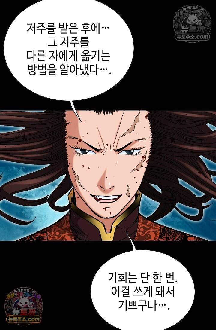 창룡기 85화 6