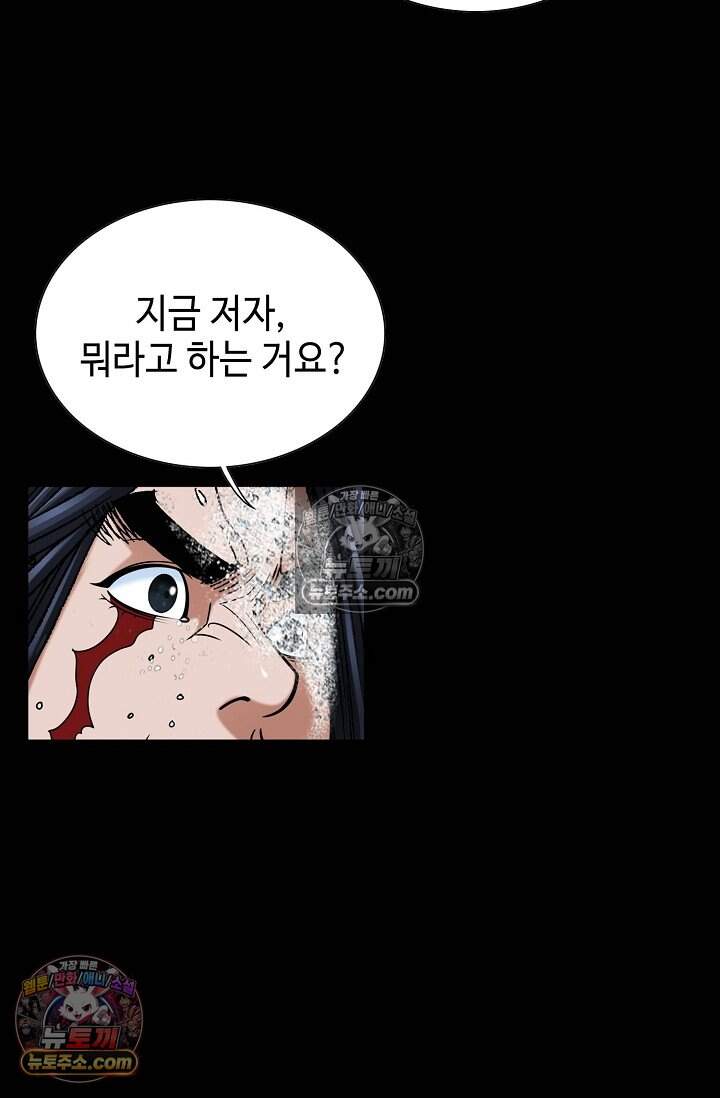 창룡기 85화 7