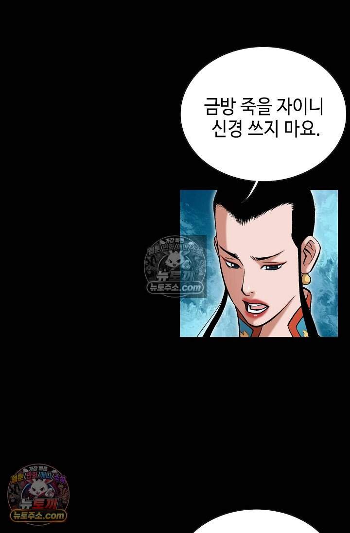 창룡기 85화 8