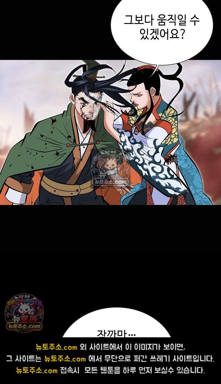 창룡기 85화 9