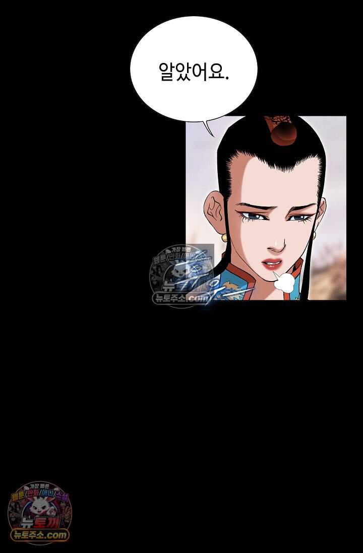 창룡기 85화 11