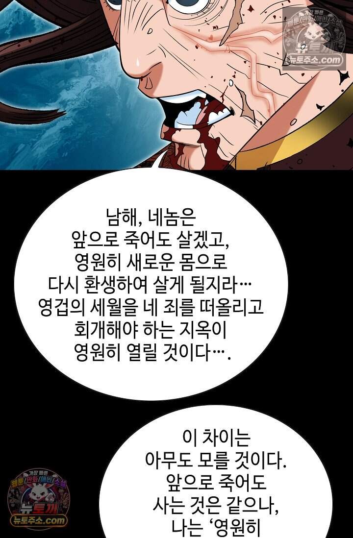 창룡기 85화 13