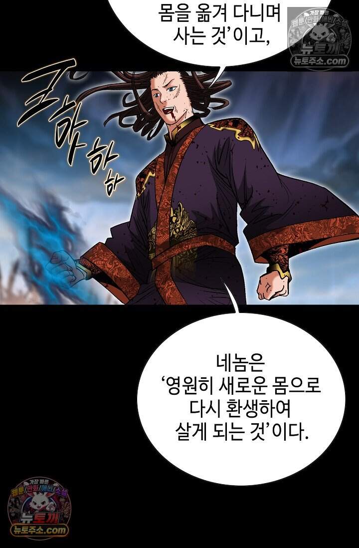 창룡기 85화 14