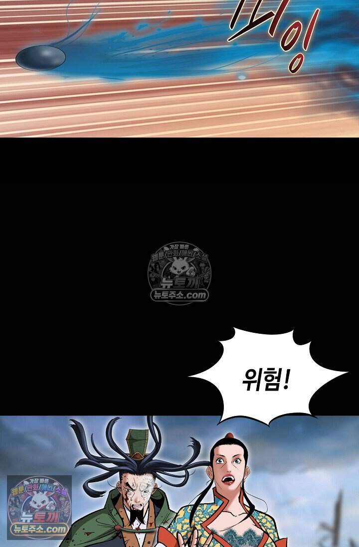 창룡기 85화 16