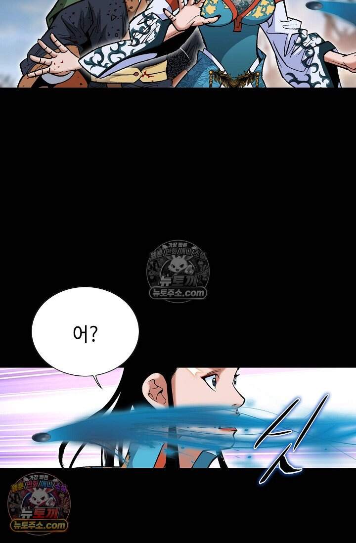 창룡기 85화 17