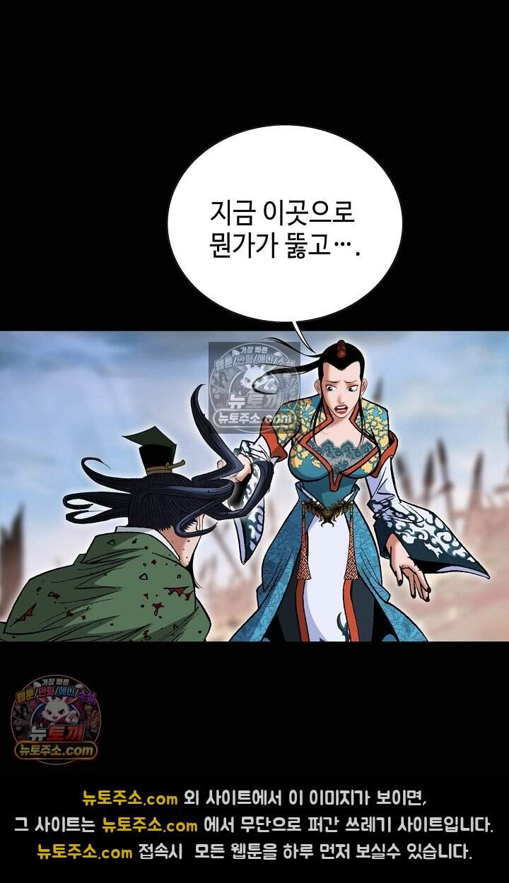 창룡기 85화 19