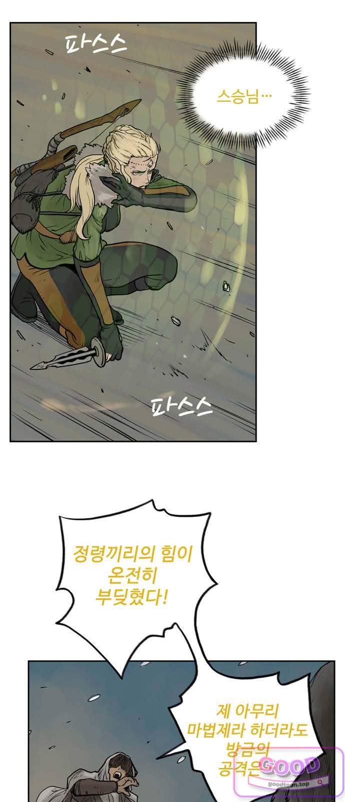 마법사랑해 52화 - 비탄의 밤 (2) 5