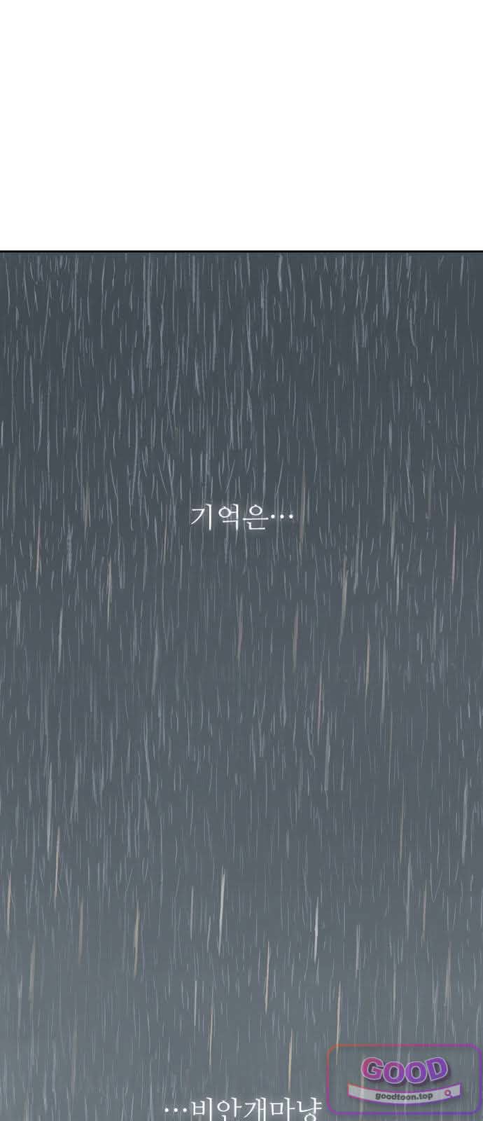 마법사랑해 68화 - 한 여름날의 꿈 (3) 1