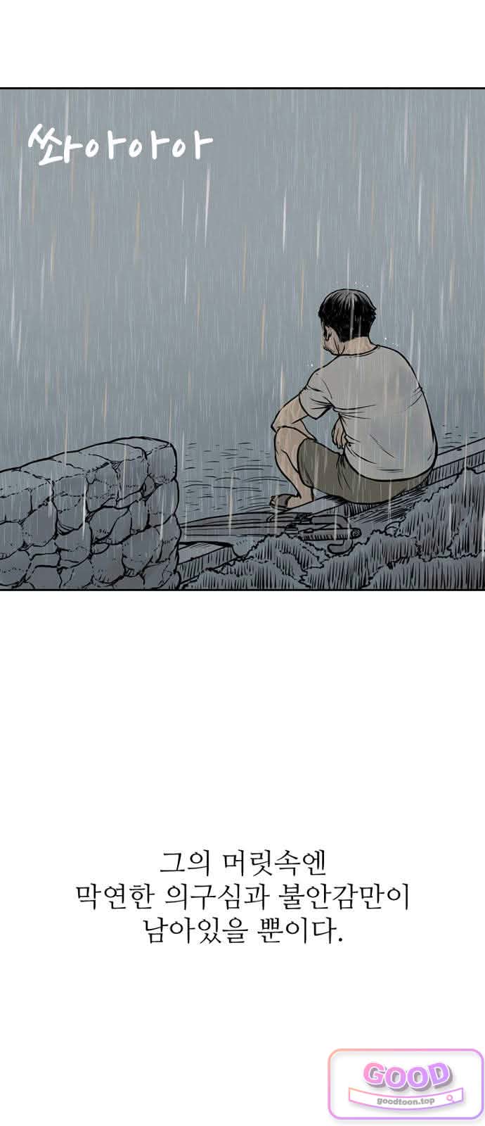 마법사랑해 68화 - 한 여름날의 꿈 (3) 4