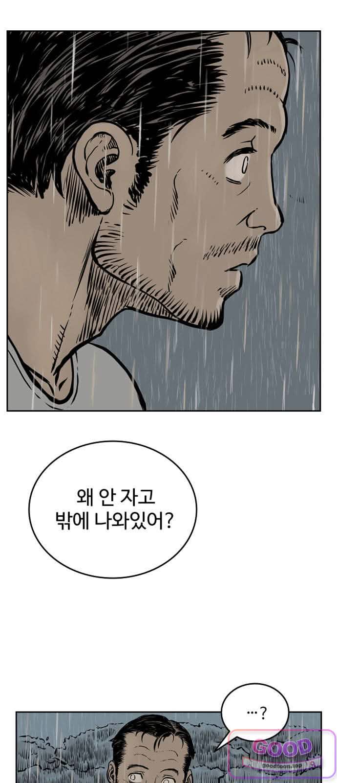 마법사랑해 68화 - 한 여름날의 꿈 (3) 5
