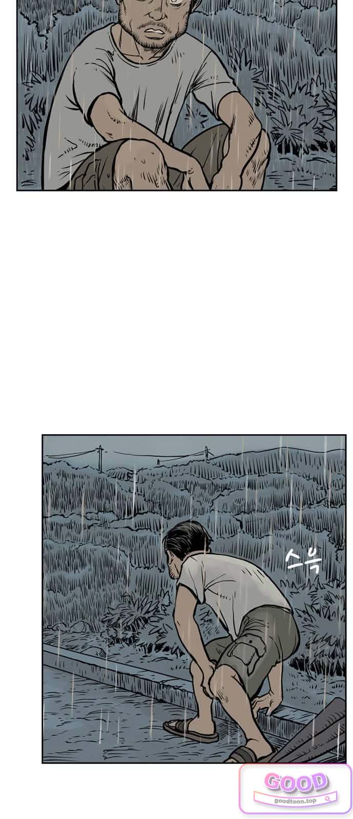 마법사랑해 68화 - 한 여름날의 꿈 (3) 6