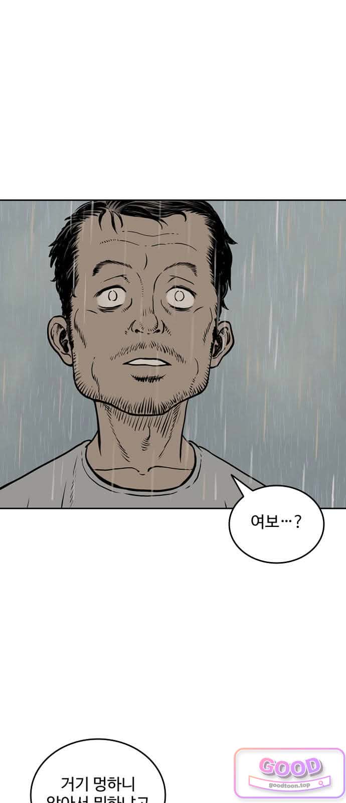 마법사랑해 68화 - 한 여름날의 꿈 (3) 7
