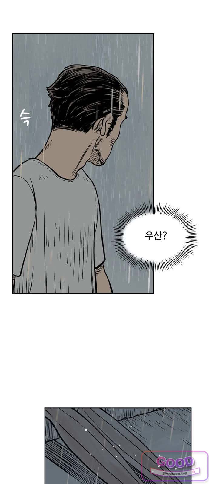 마법사랑해 68화 - 한 여름날의 꿈 (3) 10