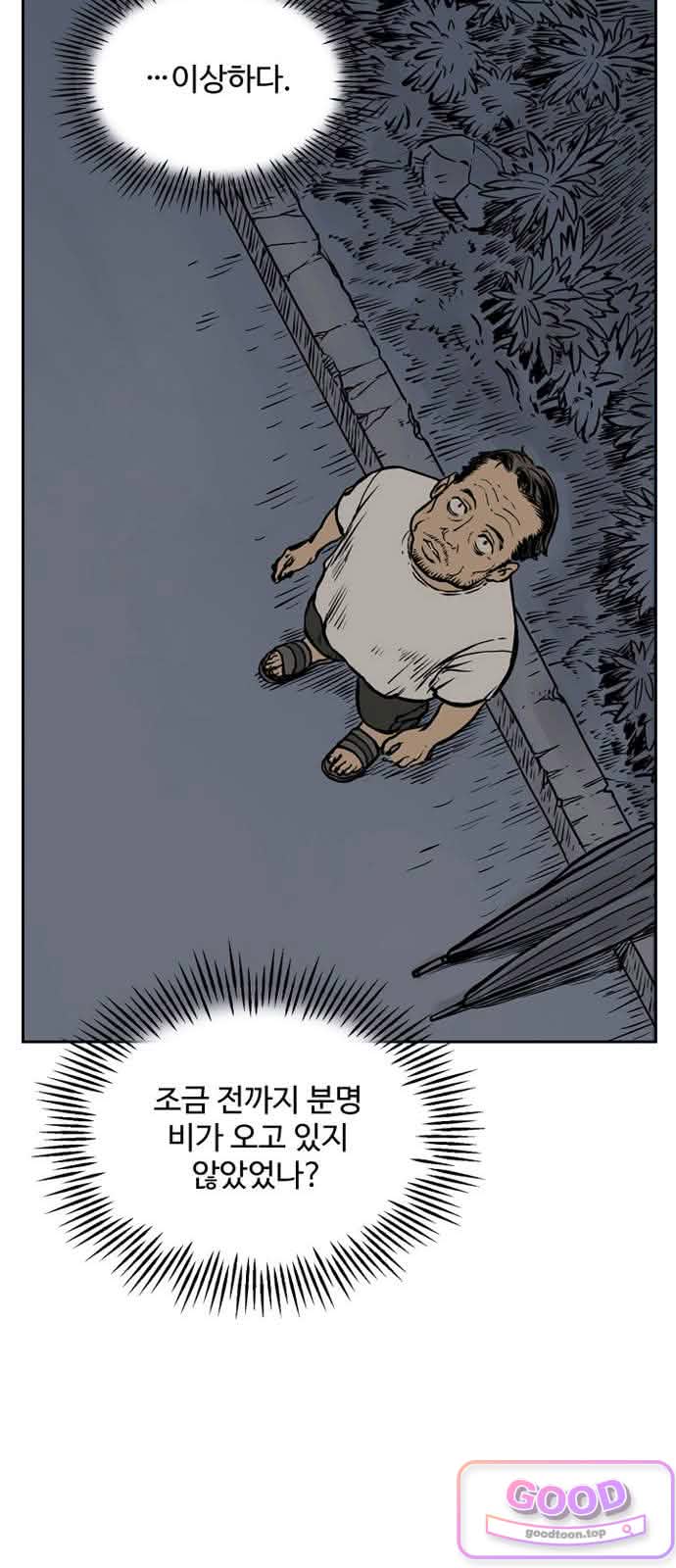 마법사랑해 68화 - 한 여름날의 꿈 (3) 12