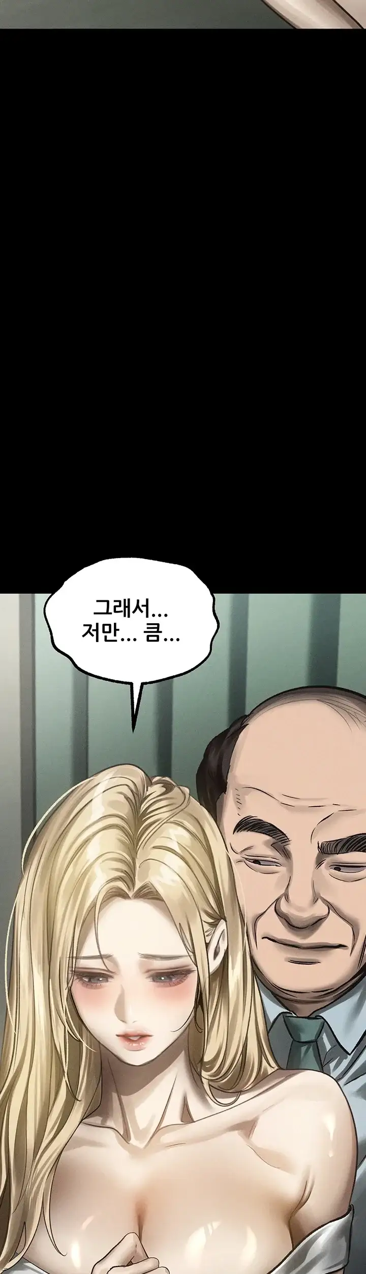 음담패설 72화 4