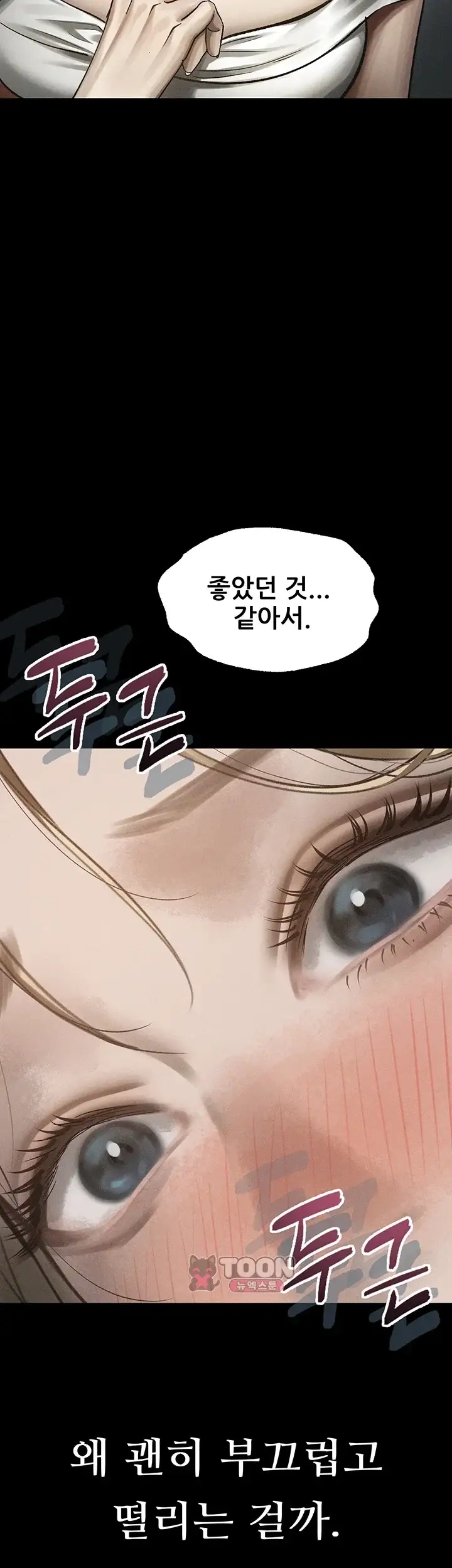 음담패설 72화 5