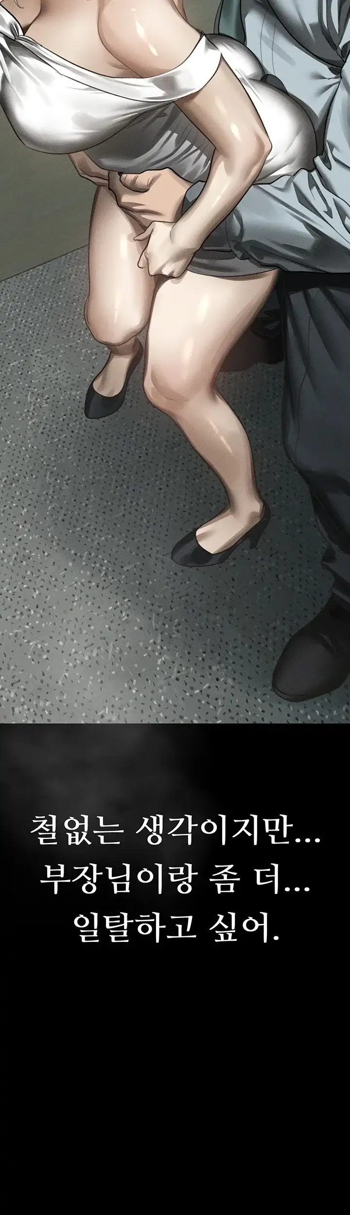 음담패설 72화 8