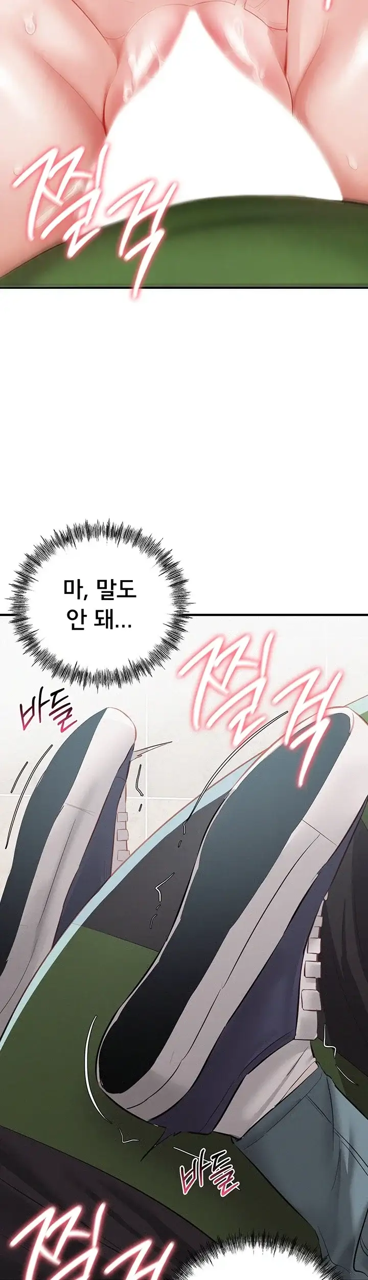 일진녀 몸속에 빙의합니다 4화 7