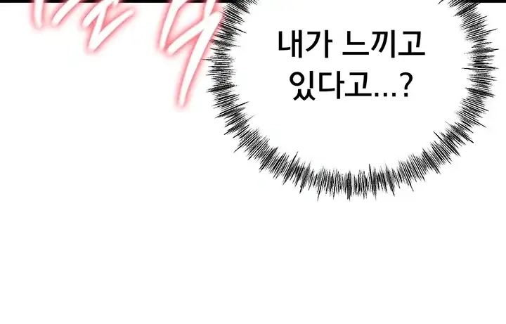 일진녀 몸속에 빙의합니다 4화 8