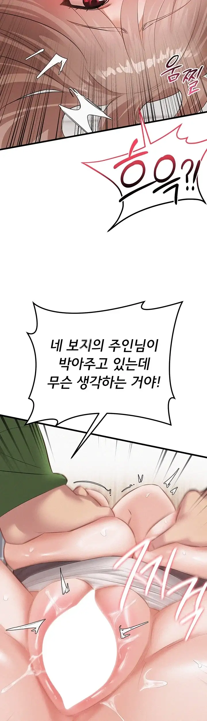 일진녀 몸속에 빙의합니다 4화 13