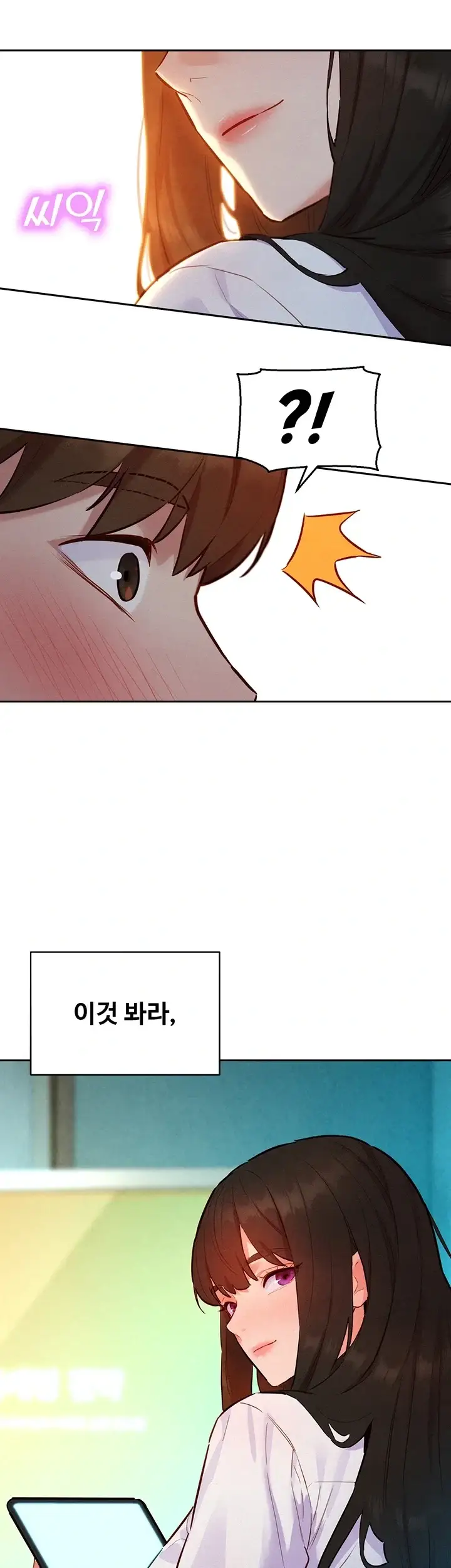 취향폴더.ZIP 29화 3