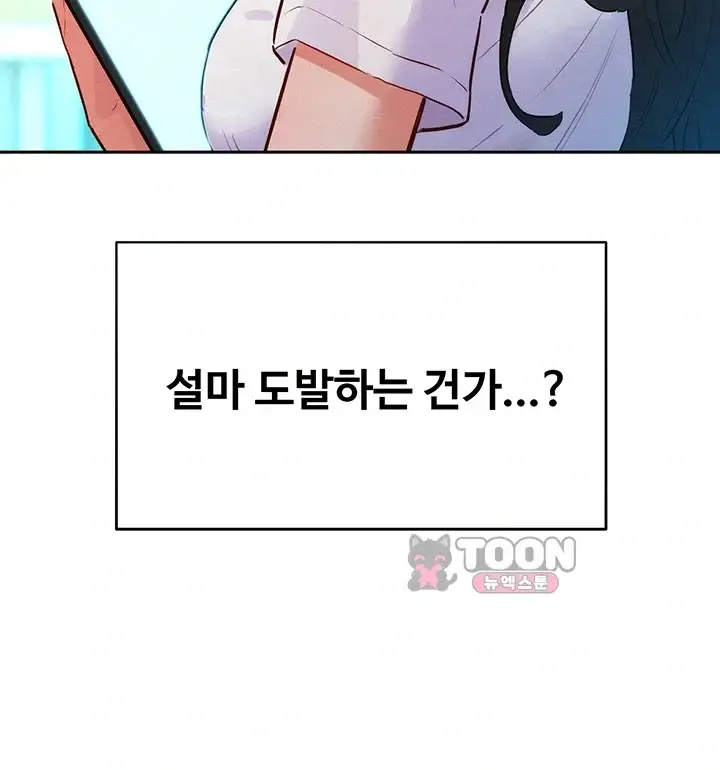 취향폴더.ZIP 29화 4