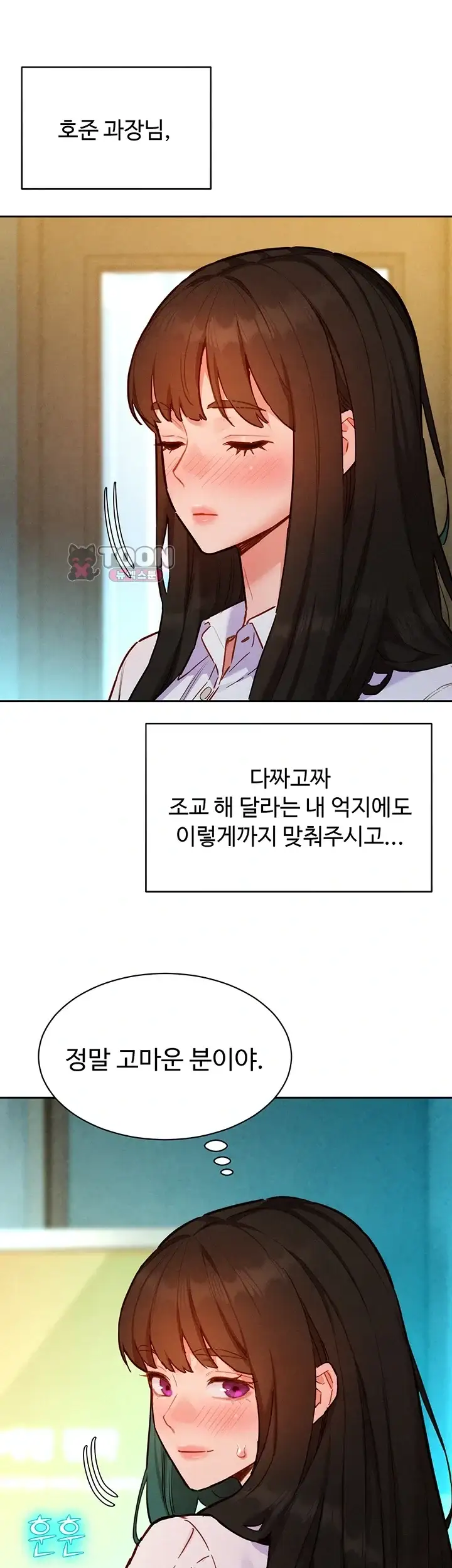 취향폴더.ZIP 29화 5
