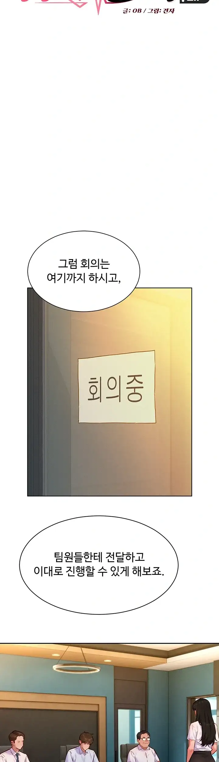 취향폴더.ZIP 29화 7