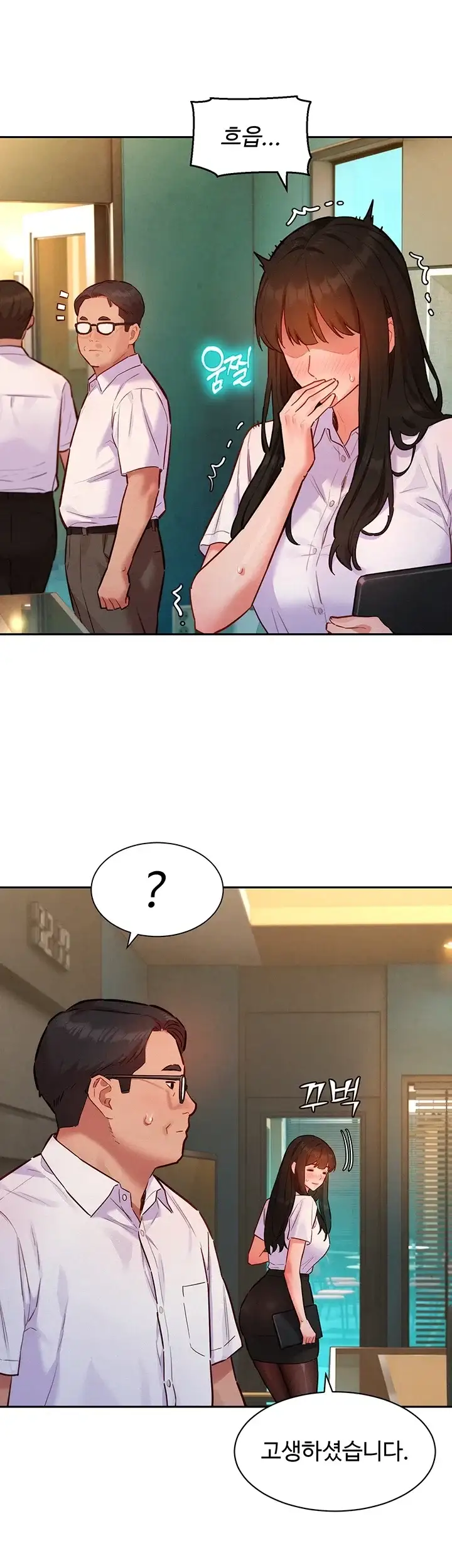 취향폴더.ZIP 29화 10