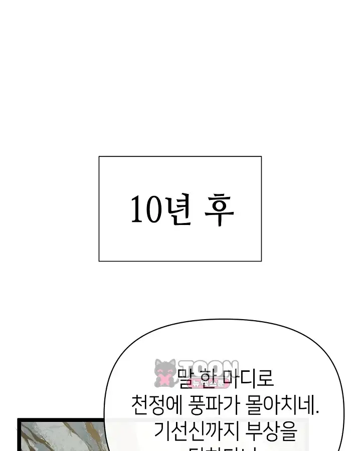 초초수련천년 225화 1