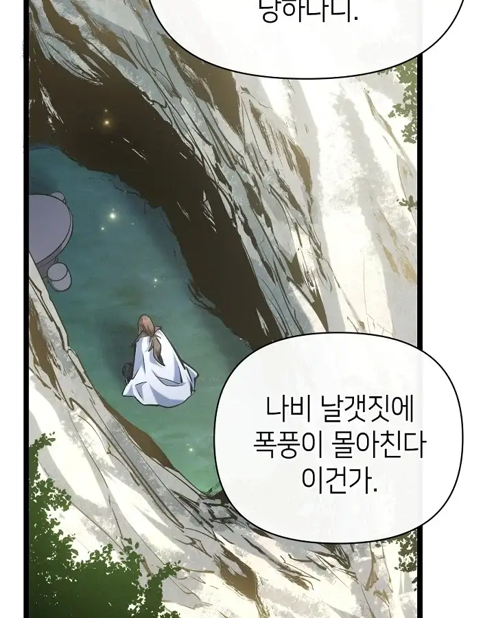 초초수련천년 225화 2
