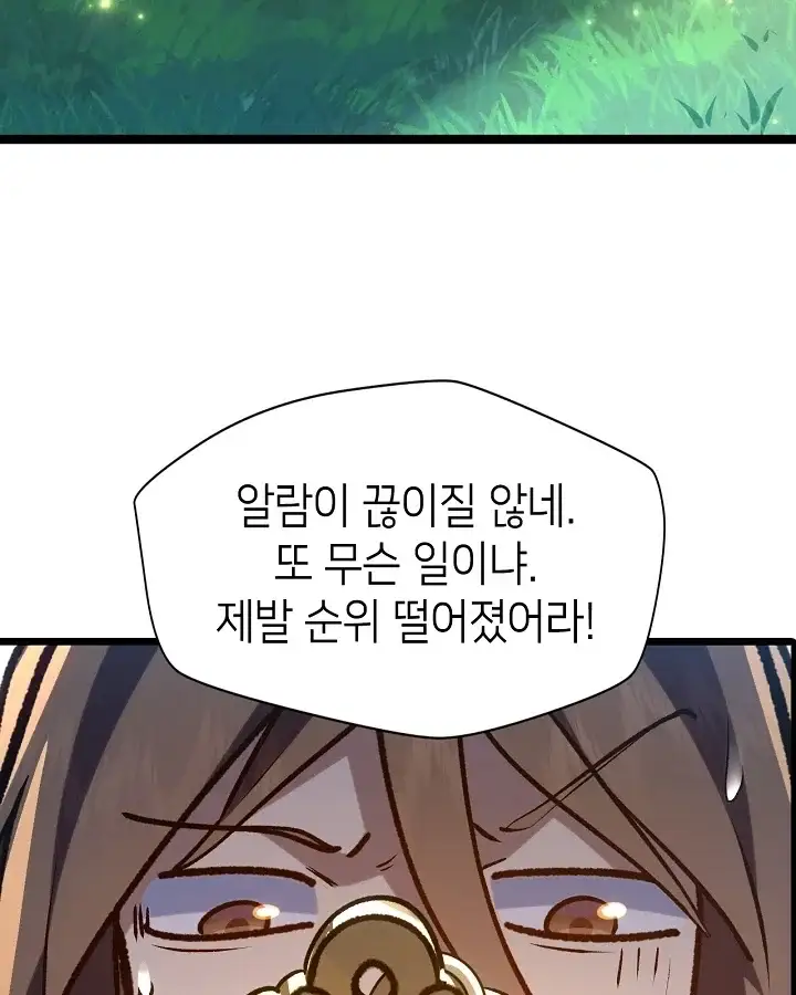 초초수련천년 225화 7