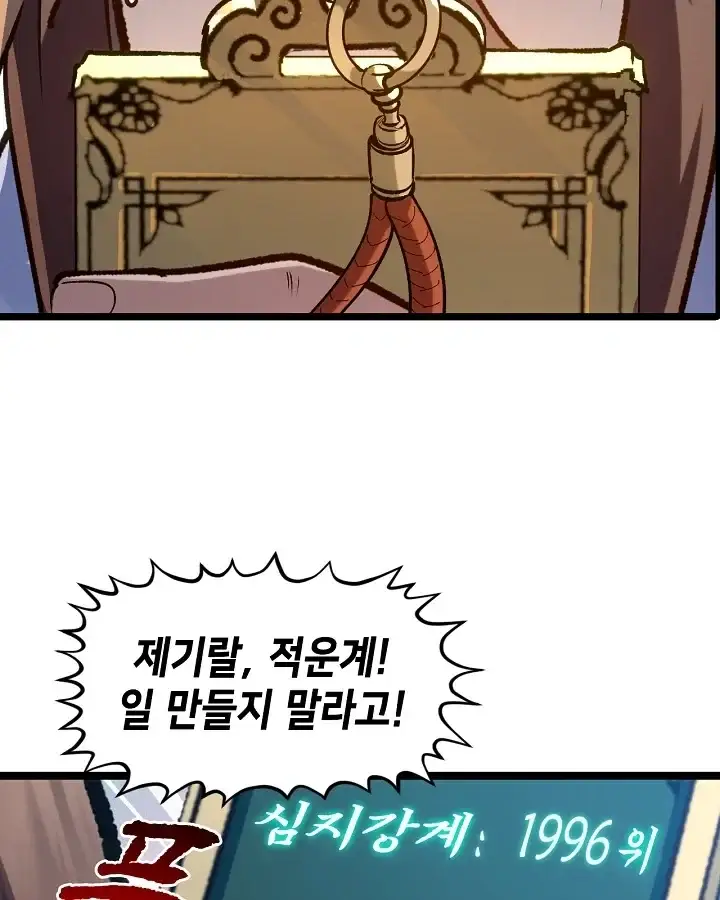 초초수련천년 225화 8