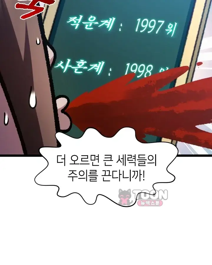 초초수련천년 225화 9