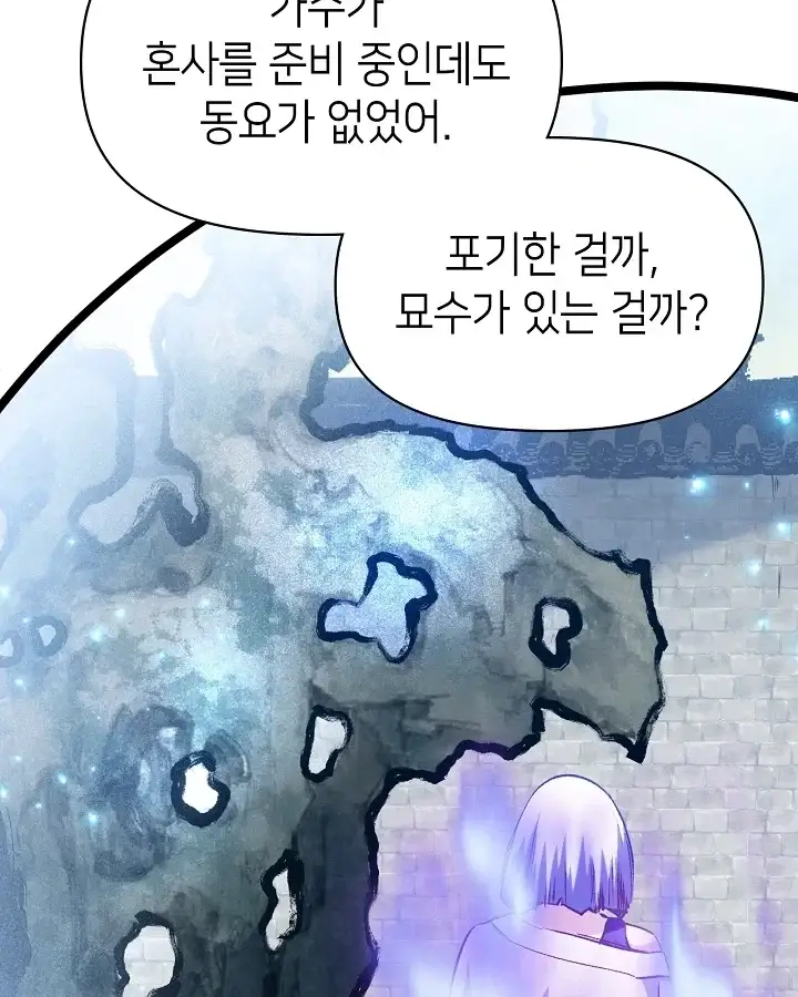 초초수련천년 225화 13