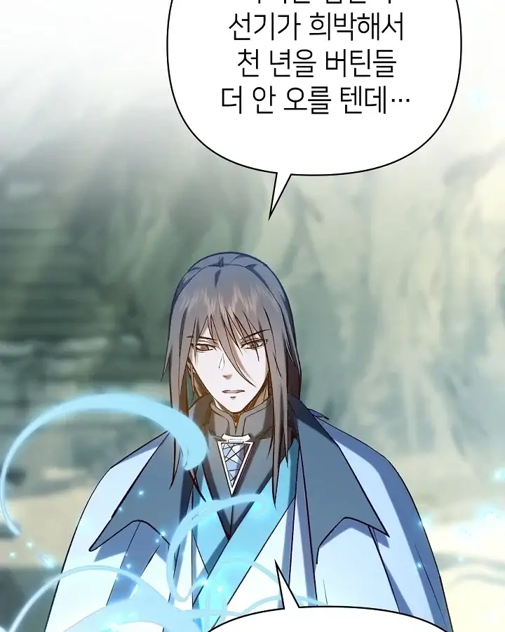 초초수련천년 225화 15