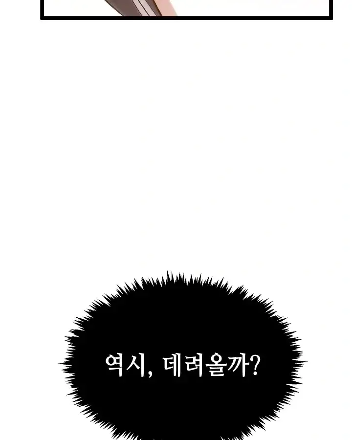 초초수련천년 225화 19