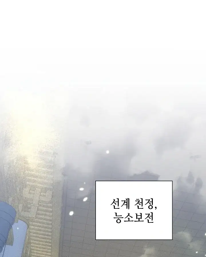 초초수련천년 225화 21
