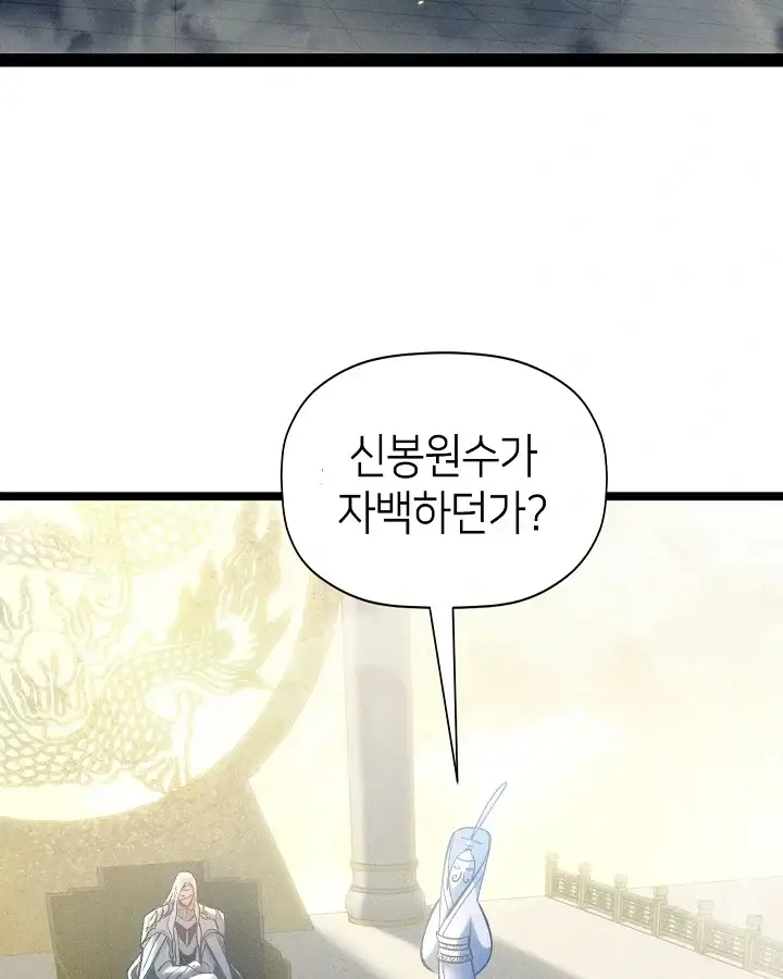 초초수련천년 225화 23