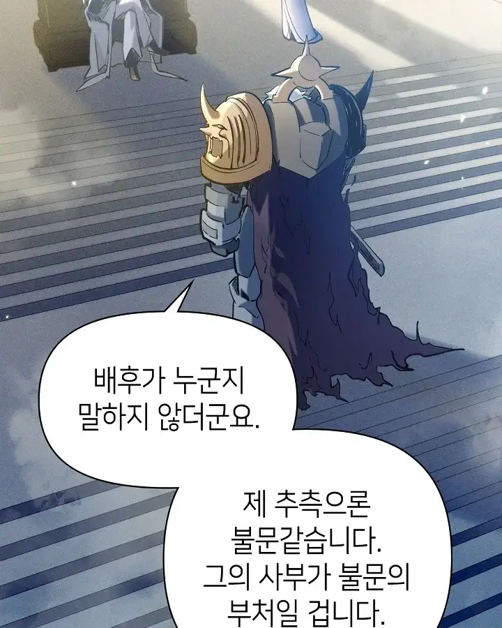 초초수련천년 225화 24