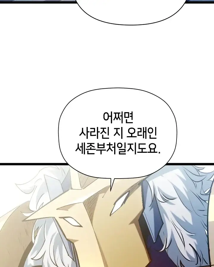 초초수련천년 225화 25