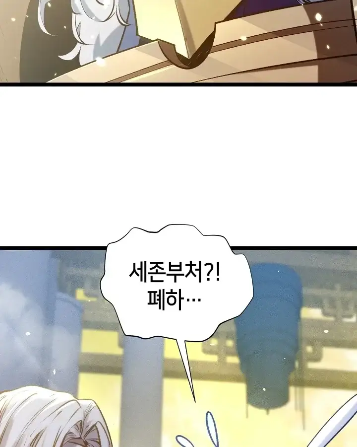 초초수련천년 225화 26