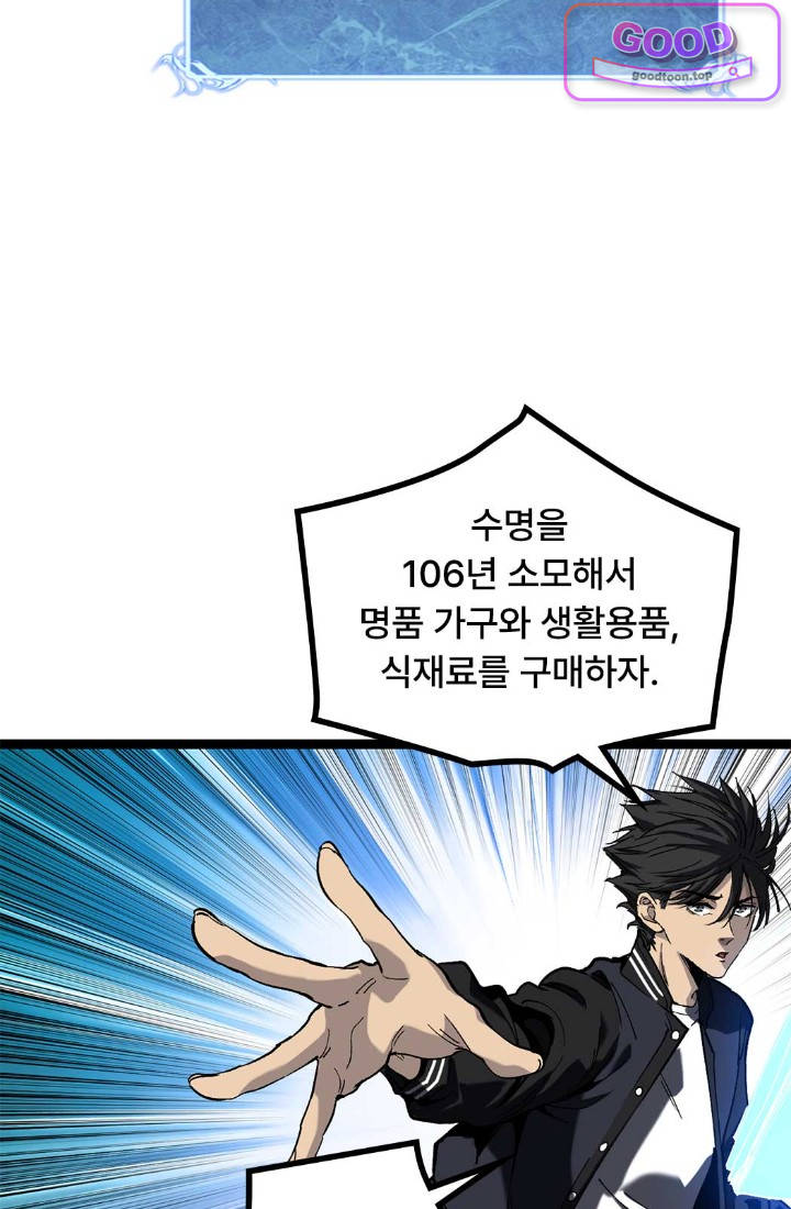 히든 직업 암살자로 회귀했습니다 046 3